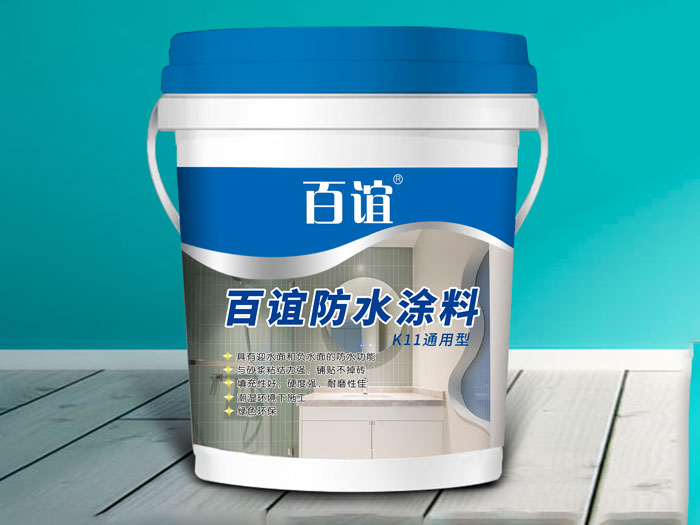 百誼K11防水漿料通用型